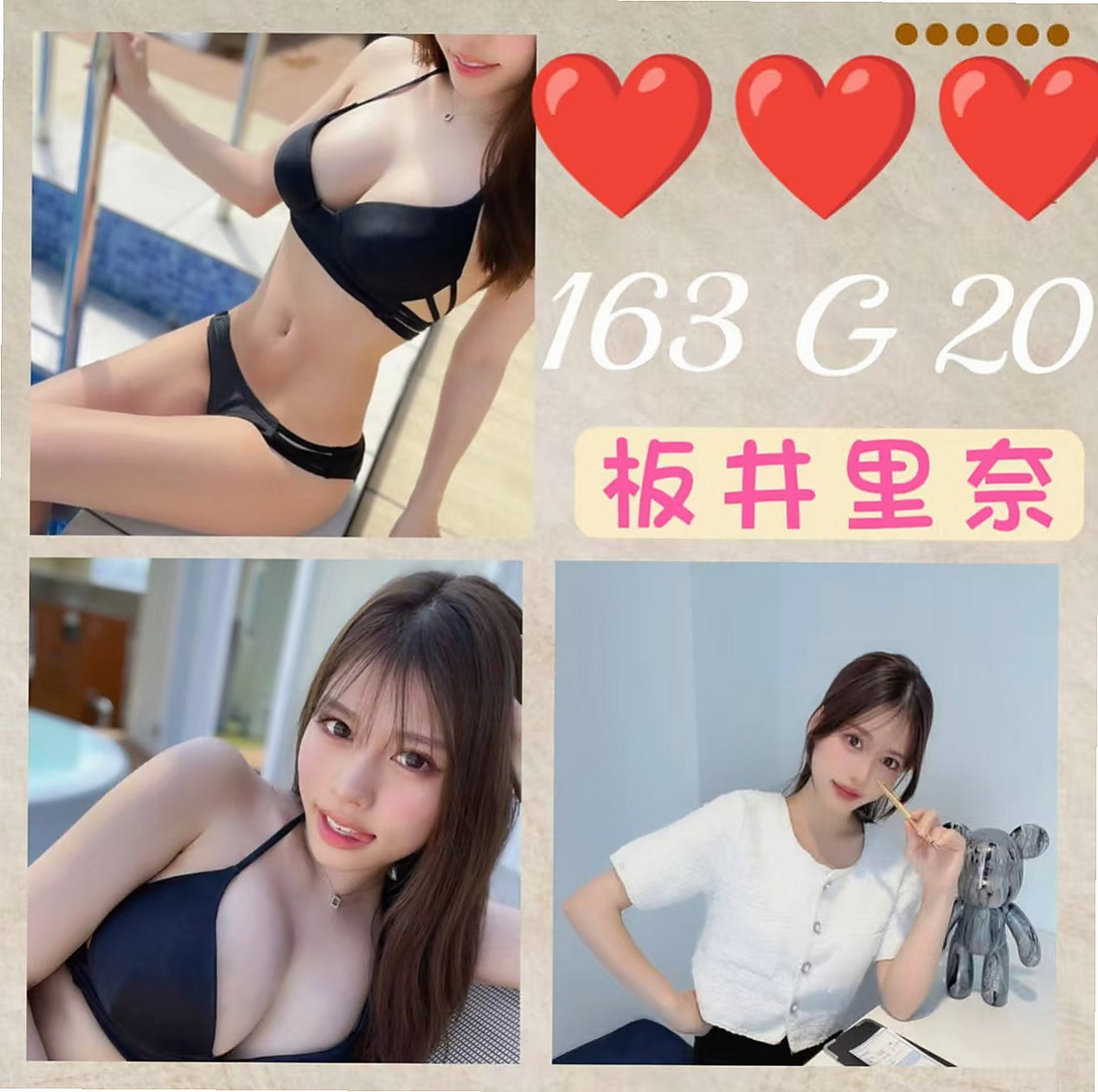 貝貝